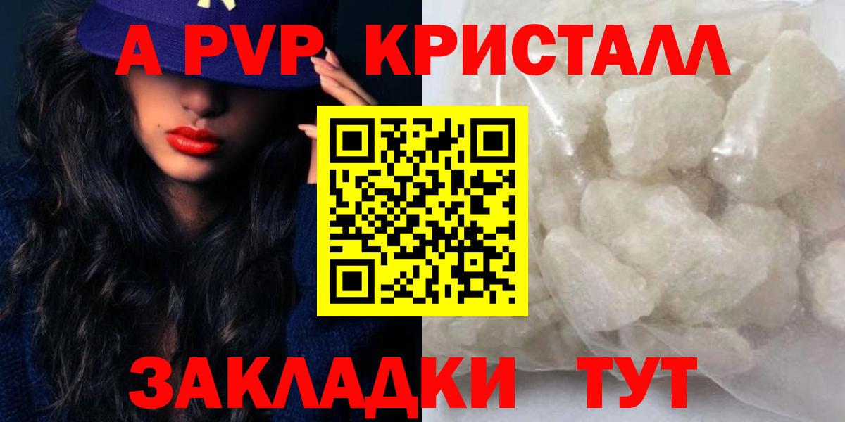 А ПВП VHQ Калач-на-Дону