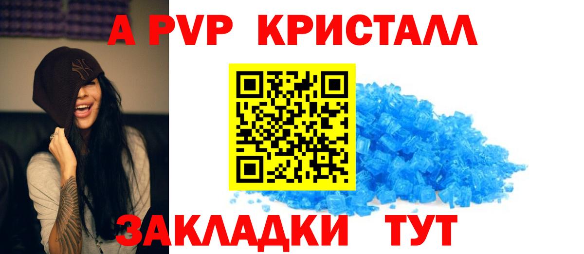 Alpha PVP  Alpha PVP СК  Alpha PVP Соль  Вход с VPN  Калач-на-Дону  Альфа ПВП мука 