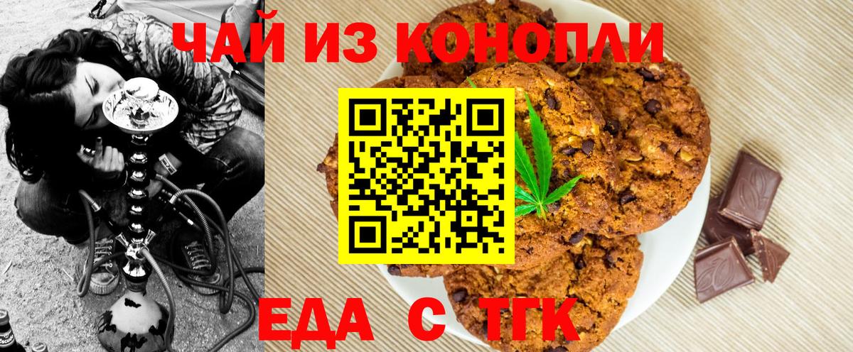 Canna-Cookies марихуана  Вход с VPN  Калач-на-Дону 