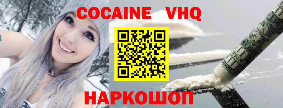 Cocaine Columbia  Кокаин 99%  Калач-на-Дону  КОКАИН  Вход с VPN 