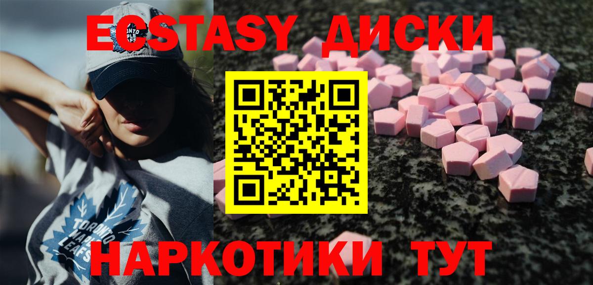 Экстази Philipp Plein  Экстази  ЭКСТАЗИ Дубай  даркнет сайт  Вход с VPN  Калач-на-Дону 