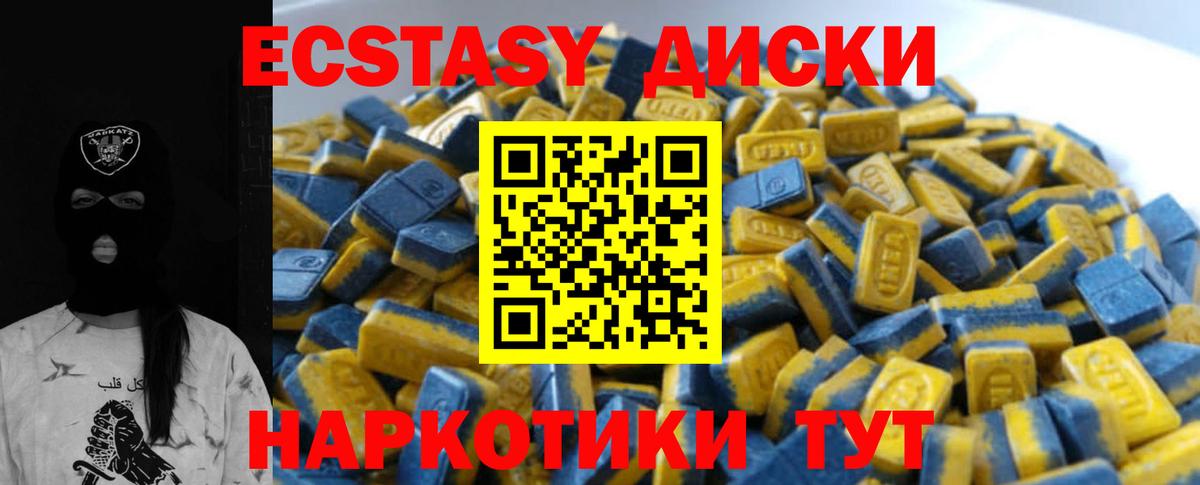 Ecstasy 280 MDMA Калач-на-Дону