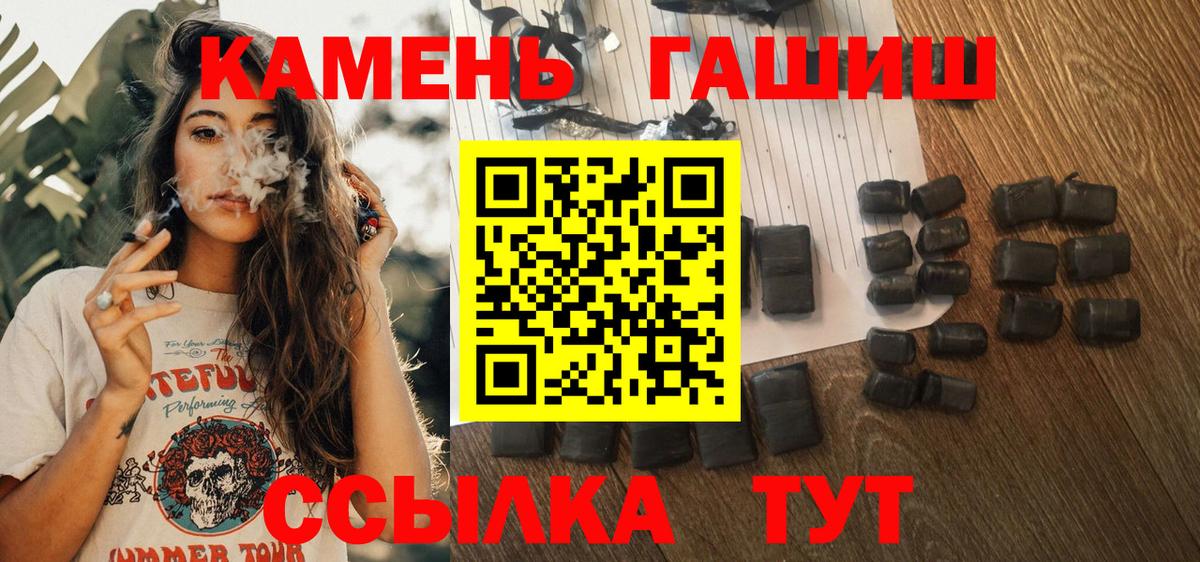 сколько стоит  ГАШ убойный  ГАШ  Вход с VPN  Калач-на-Дону  ГАШИШ Premium 