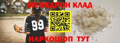 мефедрон VHQ Ярославль