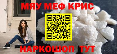 мефедрон VHQ Ярославль