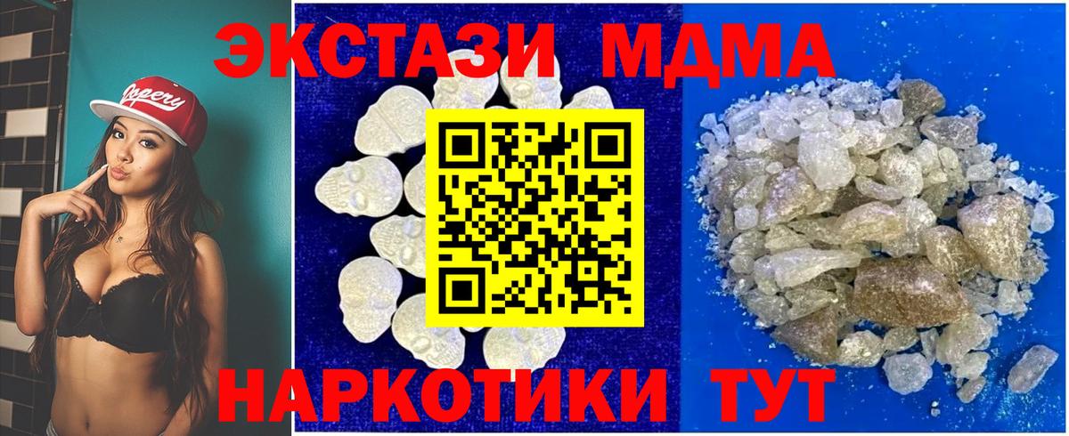 MDMA Molly  Вход с VPN  МДМА Molly  МДМА  Калач-на-Дону 