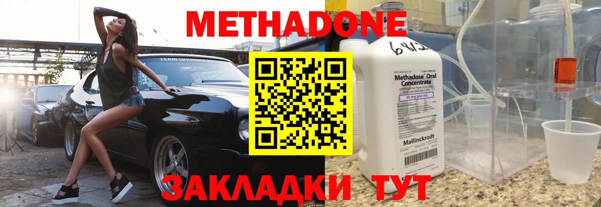 МЕТАДОН мёд Калач-на-Дону