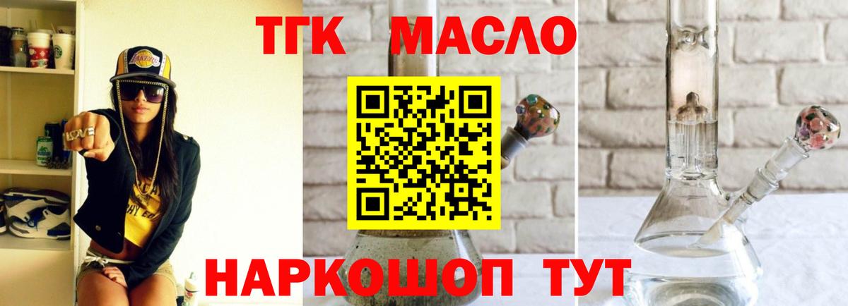 Калач-на-Дону  ТГК вейп с тгк  гидра сайт  Вход с VPN 