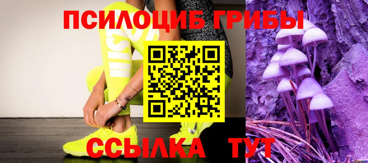 Галлюциногенные грибы MAGIC MUSHROOMS Калач-на-Дону
