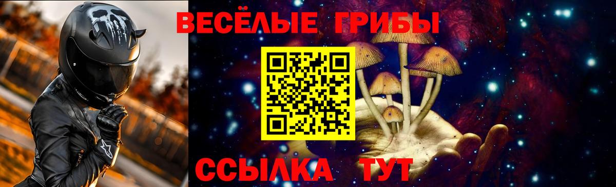Калач-на-Дону  Галлюциногенные грибы мухоморы  Вход с VPN 